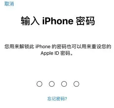 上海苹果15维修网点分享iPhone 15六位密码怎么改四位 