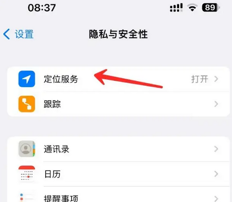 上海苹果客服中心分享iPhone 输入“发现石油”触发定位