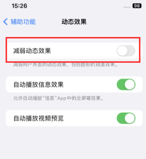 上海苹果售后维修点分享苹果iPhone如何隐藏dock栏 