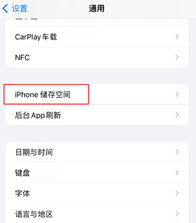 上海iPhone系统维修分享iPhone储存空间系统数据占用过大怎么修复 