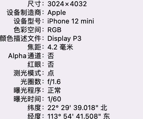 上海苹果15维修服务分享iPhone 15拍的照片太亮解决办法 