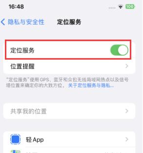 上海苹果维修客服分享如何在iPhone上隐藏自己的位置 