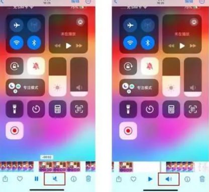 上海苹果15维修网点分享iPhone15录屏没有声音怎么办 