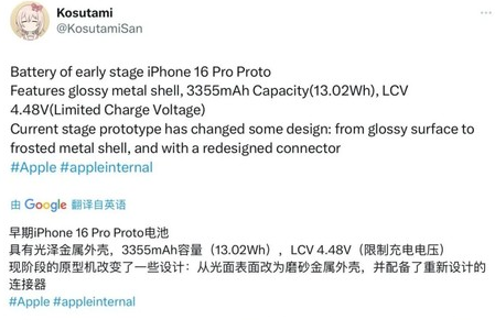 上海苹果16pro维修分享iPhone 16Pro电池容量怎么样