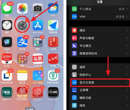 上海苹果15换屏服务分享iPhone15屏幕常亮怎么办 