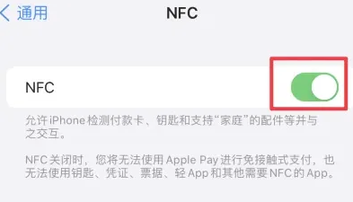 上海苹果维修服务分享iPhone15NFC功能开启方法 