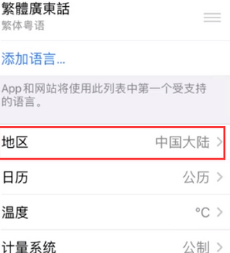 上海苹果无线网维修店分享iPhone无线局域网无法开启怎么办