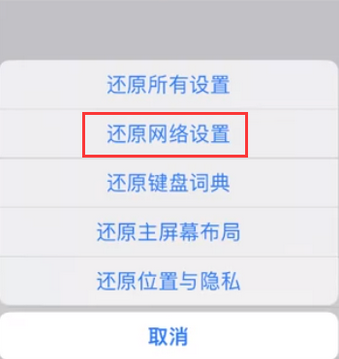 上海苹果无线网维修店分享iPhone无线局域网无法开启怎么办