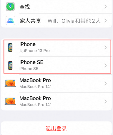 上海苹上海果维修网点分享iPhone如何查询序列号