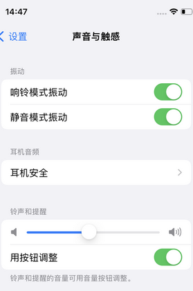 上海苹果锁屏维修分享iPhone锁屏时声音忽大忽小调整方法