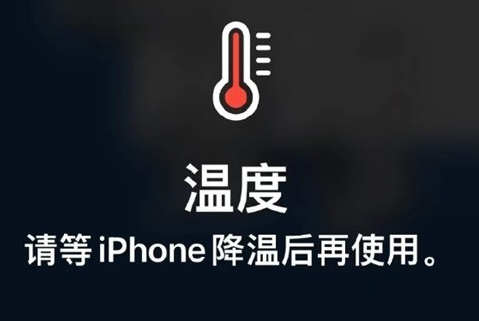 上海苹果维修站分享iPhone手机发烫严重怎么办 