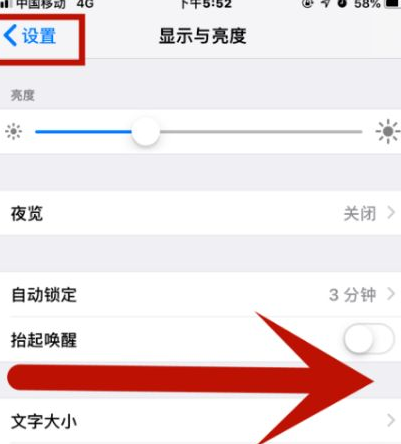 上海苹果维修网点分享iPhone快速返回上一级方法教程 