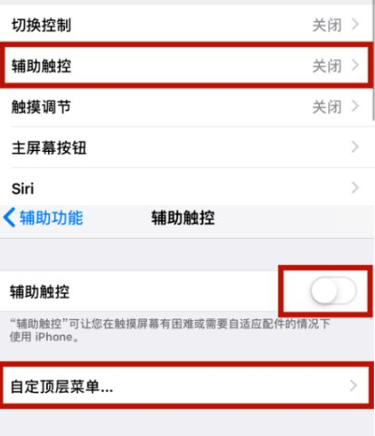 上海苹上海果维修网点分享iPhone快速返回上一级方法教程