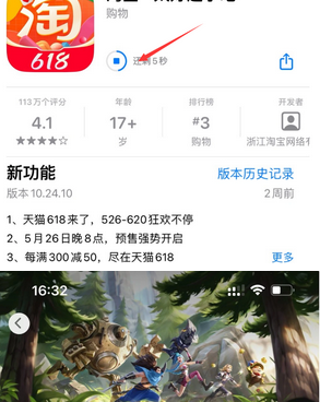 上海苹果维修站分享如何查看App Store软件下载剩余时间 