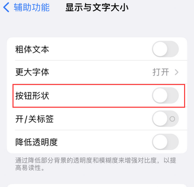 上海苹果换屏维修分享iPhone屏幕上出现方块按钮如何隐藏