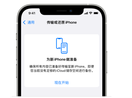 上海苹果14维修网点分享iPhone14如何增加iCloud临时免费空间 