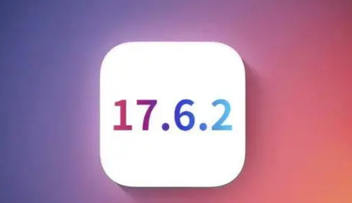 上海苹果维修店铺分析iOS 17.6.2即将发布 