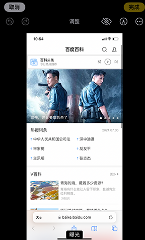 上海iPhone维修服务分享iPhone怎么批量修图