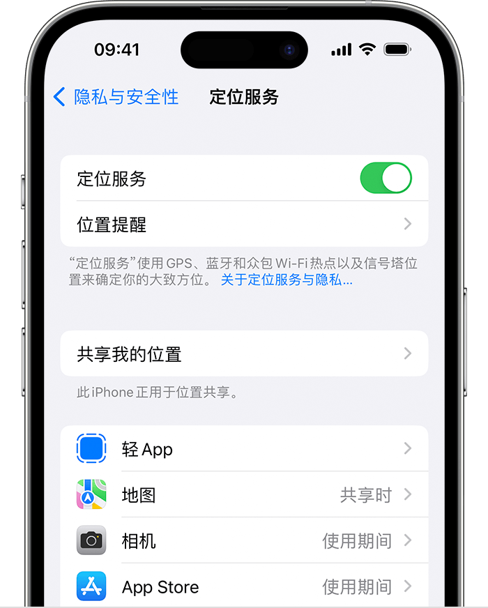 上海苹果维修网点分享如何在iPhone上阻止个性化广告投放 