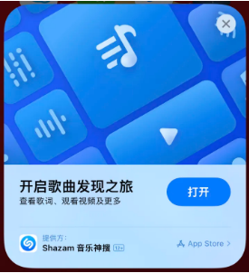 上海苹果14维修站分享iPhone14音乐识别功能使用方法 