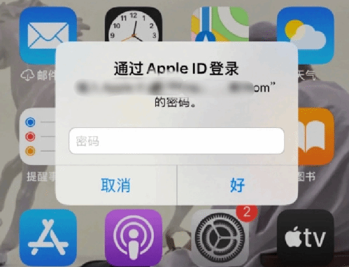 上海苹果设备维修分享无故多次要求输入AppleID密码怎么办 