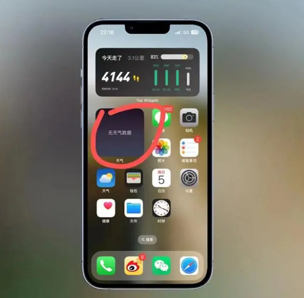 上海苹果手机维修分享:iOS16主屏幕天气小组件无法正常工作怎么办？ 