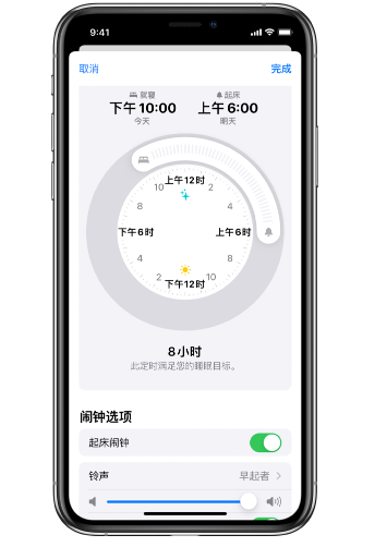 上海苹果14维修分享：iPhone14如何添加多个睡眠闹钟？ 