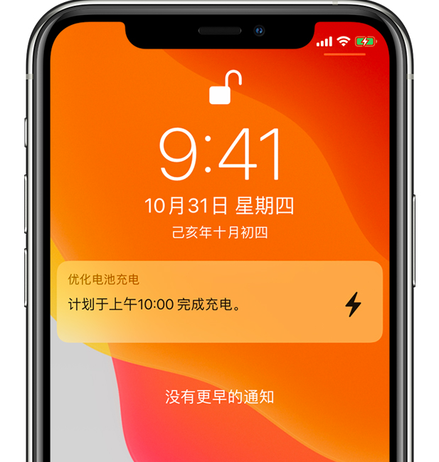 上海苹果手机维修分享iPhone 充不满电的原因 