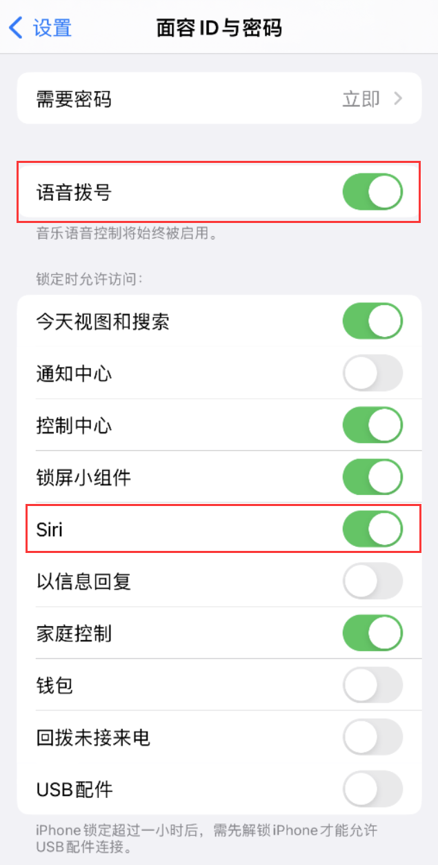 上海苹果维修网点分享不解锁 iPhone 的情况下通过 Siri 拨打电话的方法 