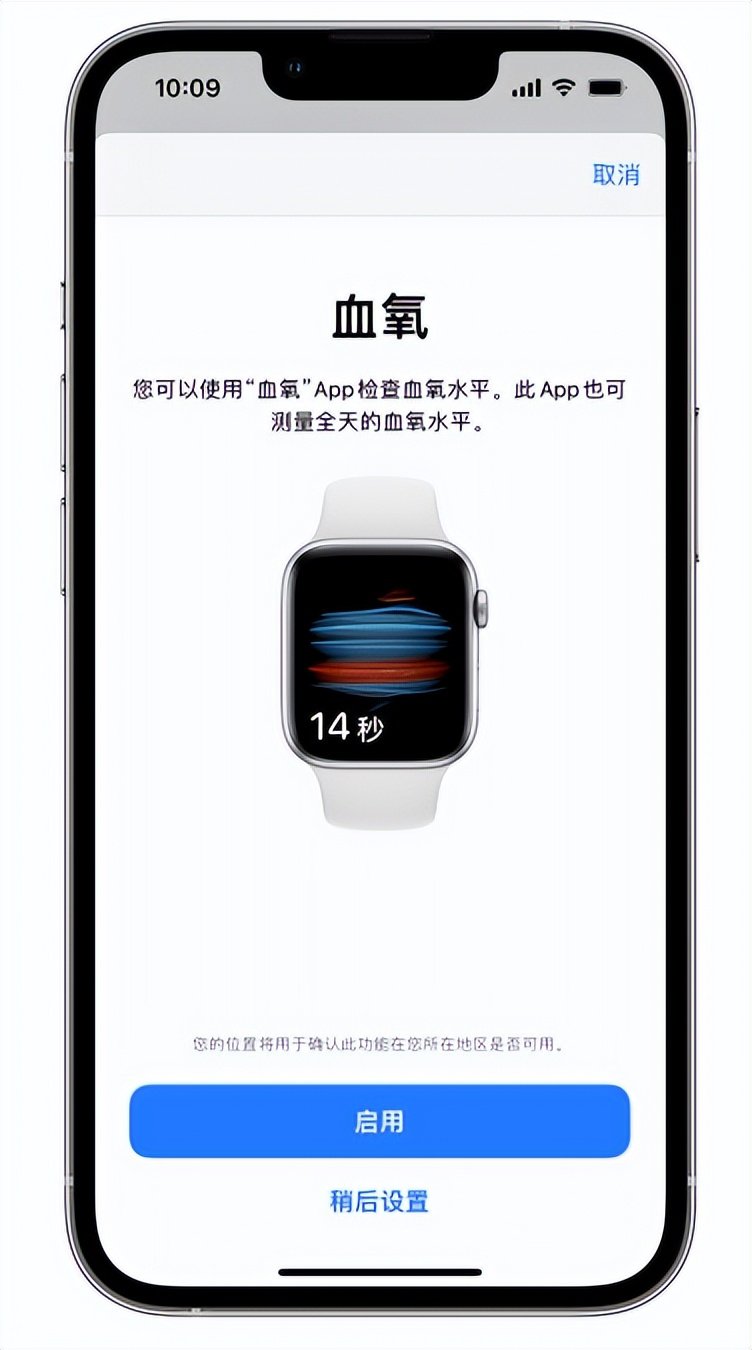 上海苹果14维修店分享使用iPhone 14 pro测血氧的方法 