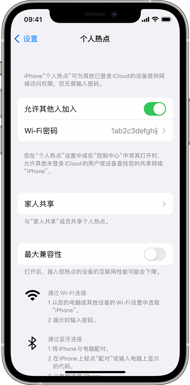 上海苹果14维修分享iPhone 14 机型无法开启或使用“个人热点”怎么办 