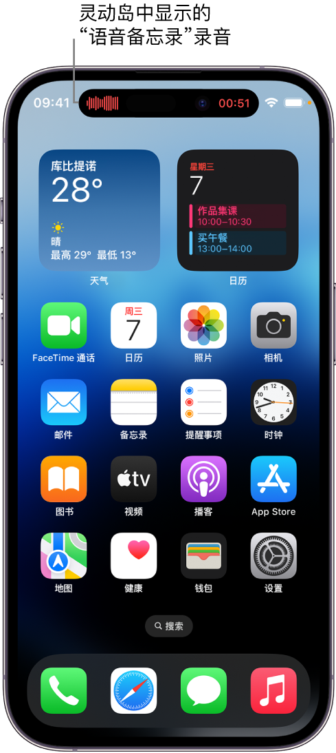 上海苹果14维修分享在 iPhone 14 Pro 机型中查看灵动岛活动和进行操作 