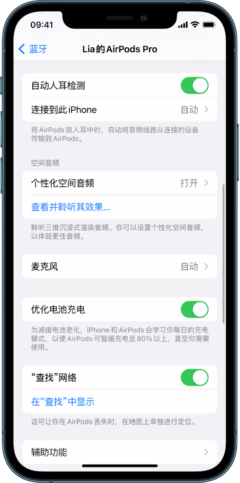 上海苹果手机维修分享如何通过 iPhone “查找”功能定位 AirPods 