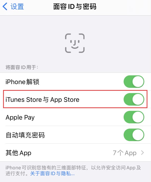 上海苹果14维修分享苹果iPhone14免密下载APP方法教程 