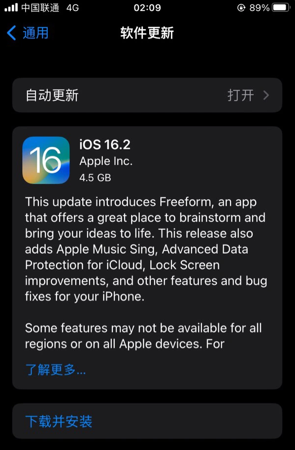 上海苹果服务网点分享为什么说iOS 16.2 RC版非常值得更新 