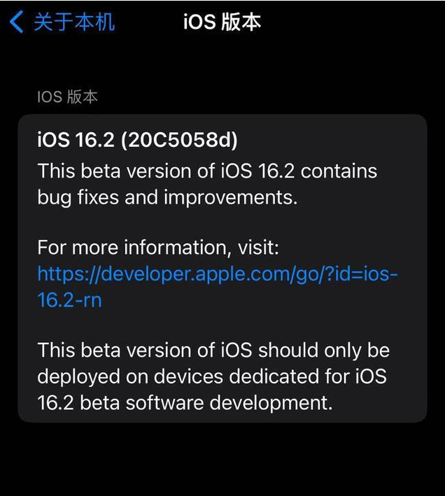 上海苹果手机维修分享iOS16.2beta4更新内容及升级建议 