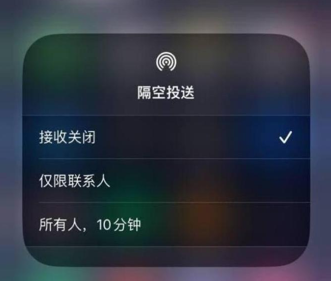 上海苹果14维修分享iPhone 14 Pro如何开启隔空投送 