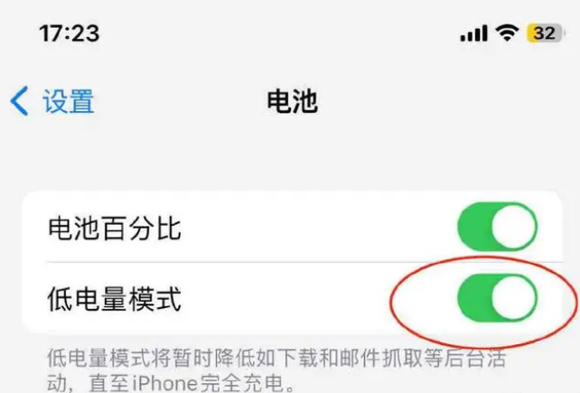 上海苹果手机维修分享iOS16耗电快解决办法 