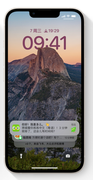 上海苹果14维修分享iPhone 14系列机型使用技巧：可从锁定屏幕中访问这些功能 