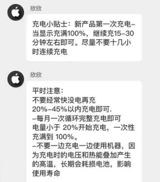 上海苹果14维修分享iPhone14 充电小妙招 