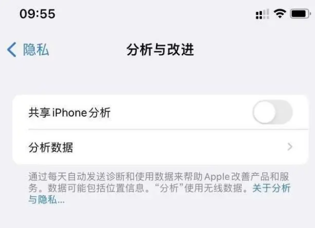 上海苹果手机维修分享iPhone如何关闭隐私追踪 