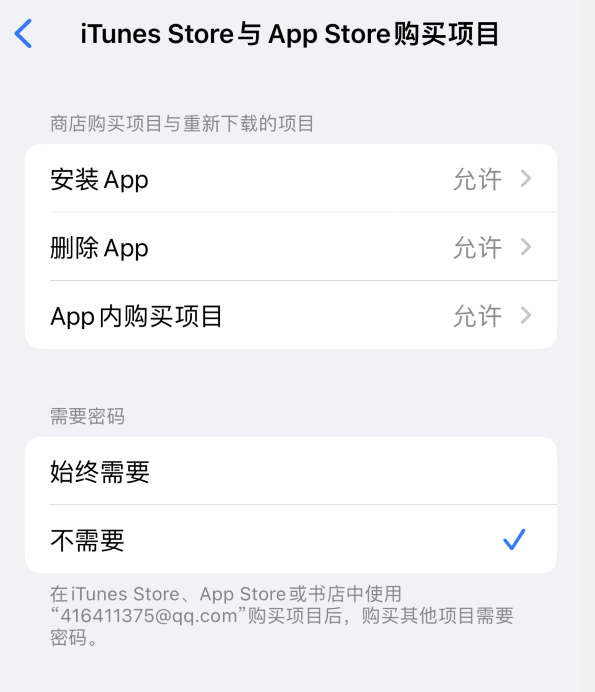 上海苹果14维修分享误删除或找不到 iPhone 14 系列机型中的内置应用怎么办 
