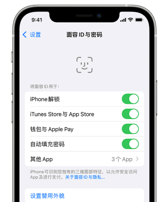 上海苹果手机维修分享升级iOS 16 后 Face ID不可用怎么办 