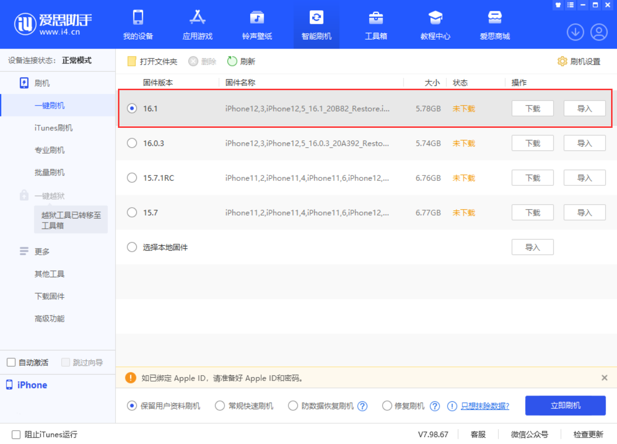 上海苹果手机维修分享iOS 16.1正式版新增了哪些新功能 