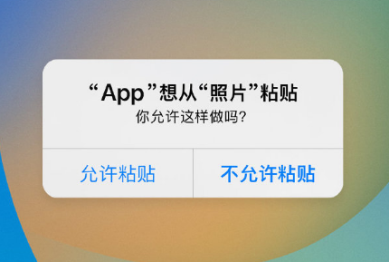 上海苹果手机维修分享iPhone 复制粘贴弹窗太烦人？终于可以在 iOS 16.1 中设置关闭了 
