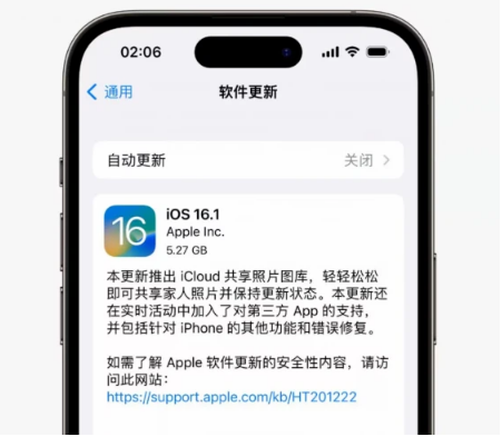 上海苹果手机维修分享iOS16.1RC版升级反馈汇总 