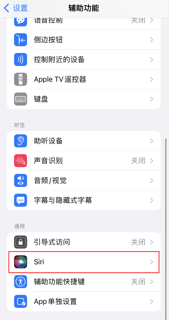 上海苹果手机维修分享iOS 16 支持让 Siri 通过 iPhone 扬声器播报通知和来电 