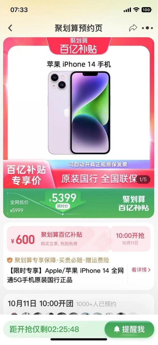 上海苹果14维修分享买iPhone14还是iPhone13 