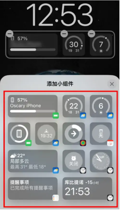 上海苹果手机维修分享iOS16锁屏小组件添加教程 