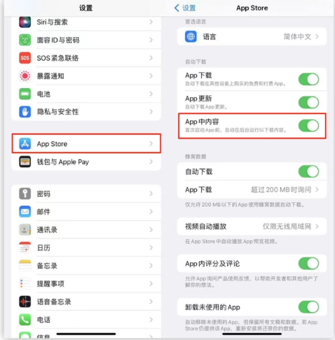 上海苹果手机维修分享iOS 16.1 beta3新增的自动下载 App功能有什么用 